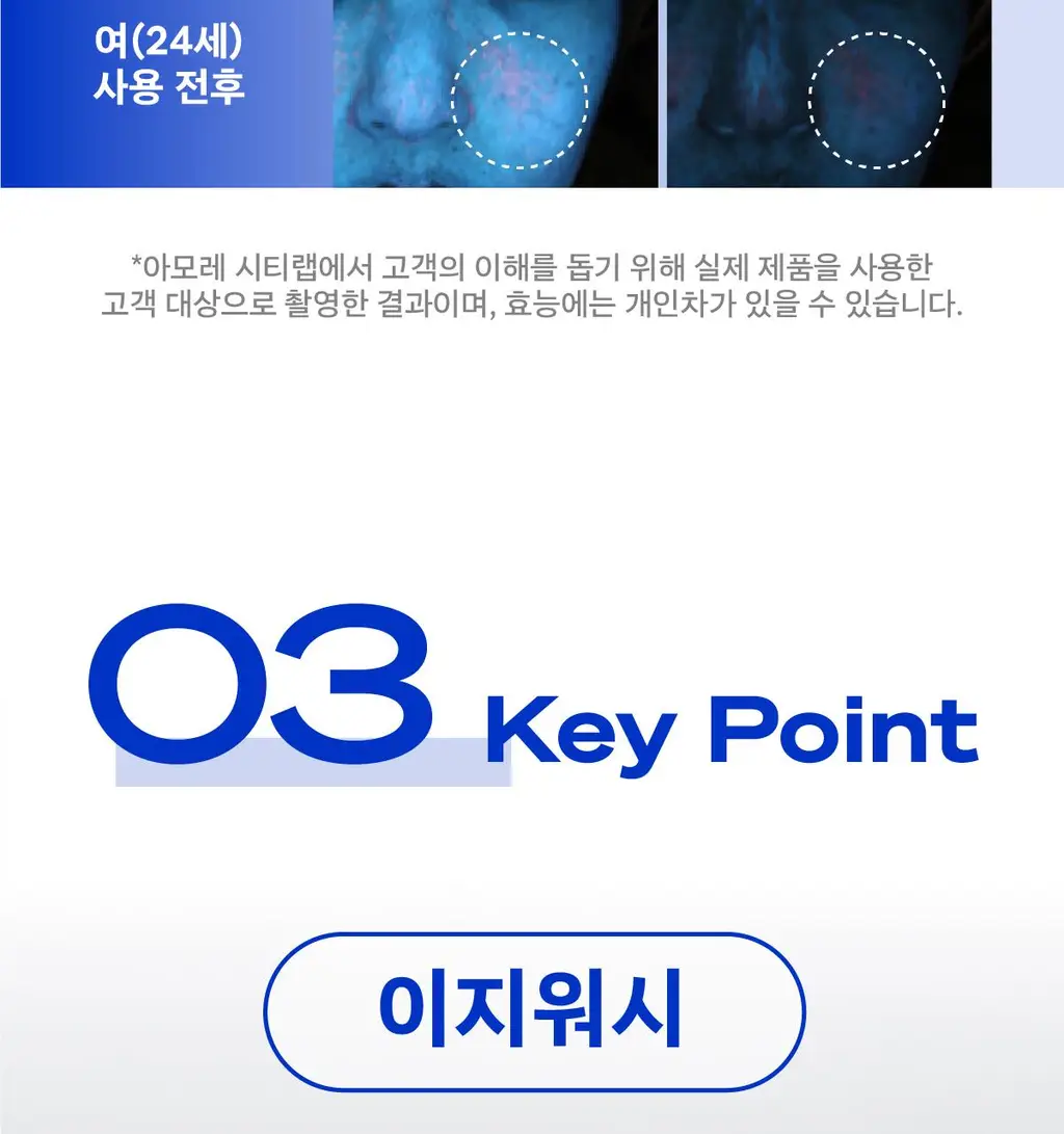 [고수분 쿨링 선케어] 비레디 블루 수분 선크림 상세페이지 13